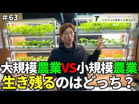 これからの農業の動画サムネイル